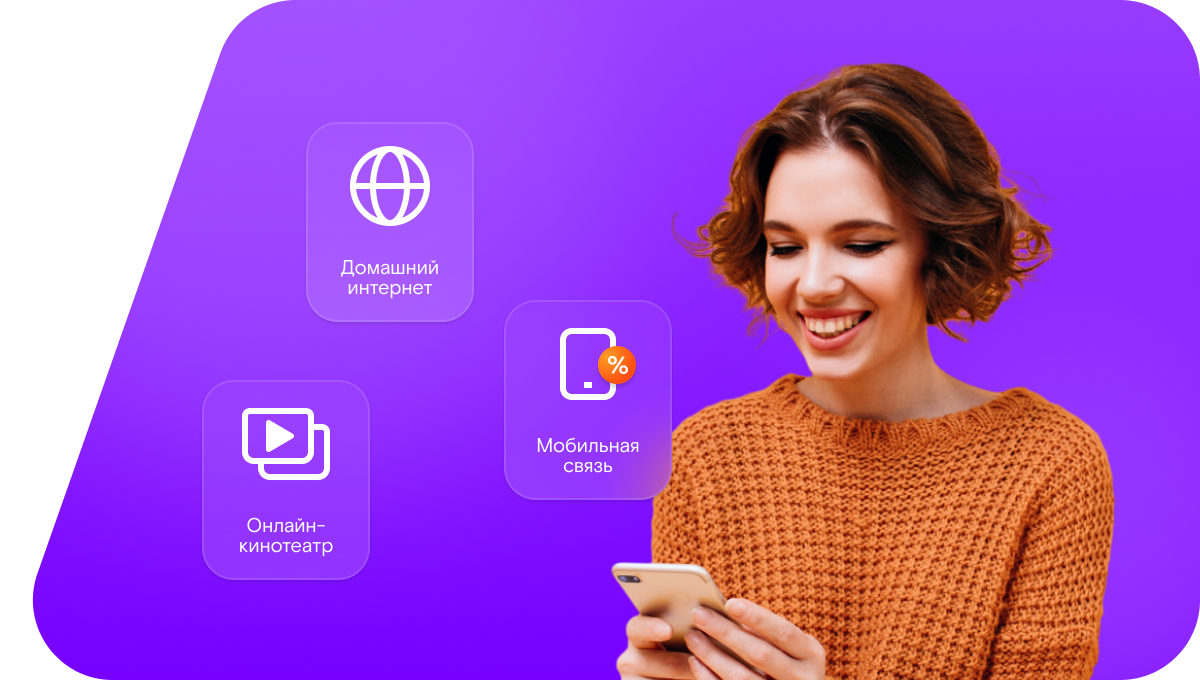 Промо-тарифы Ростелеком в&nbsp;деревня Нетесово (Омская область)